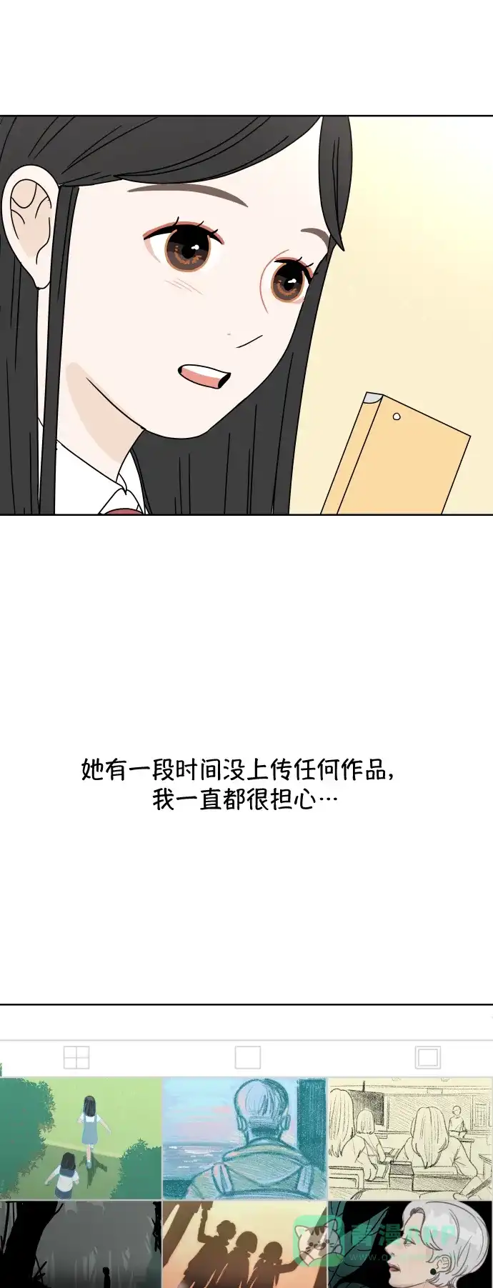 30分钟浪漫路 [第80话] 装作不知道好吗 第17页