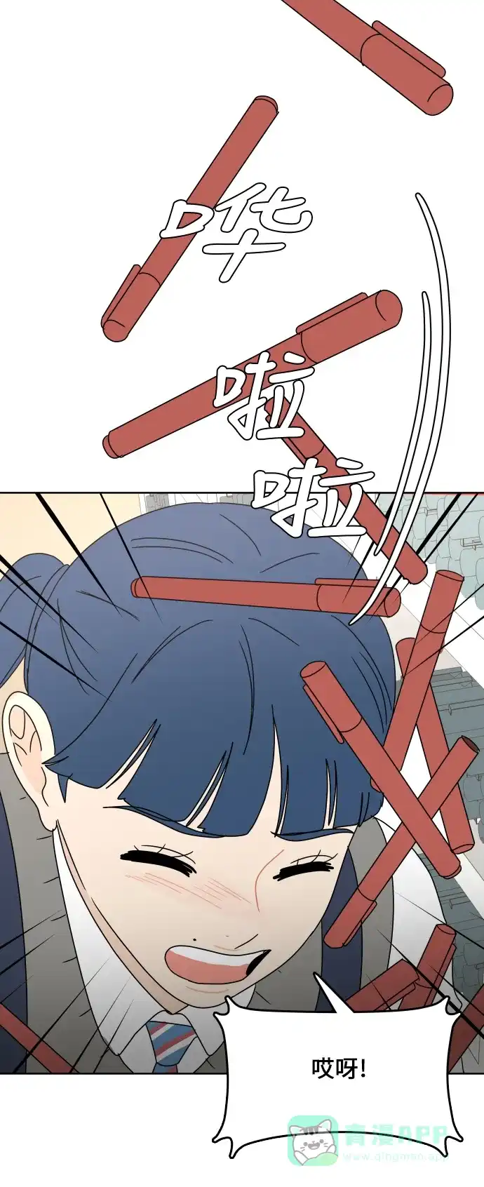 30分钟浪漫路 [第80话] 装作不知道好吗 第45页