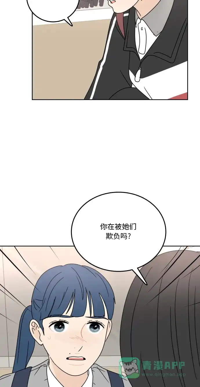 30分钟浪漫路 [第80话] 装作不知道好吗 第54页