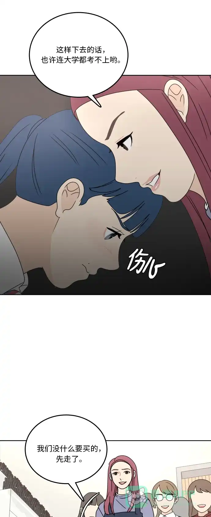 30分钟浪漫路 [第80话] 装作不知道好吗 第47页