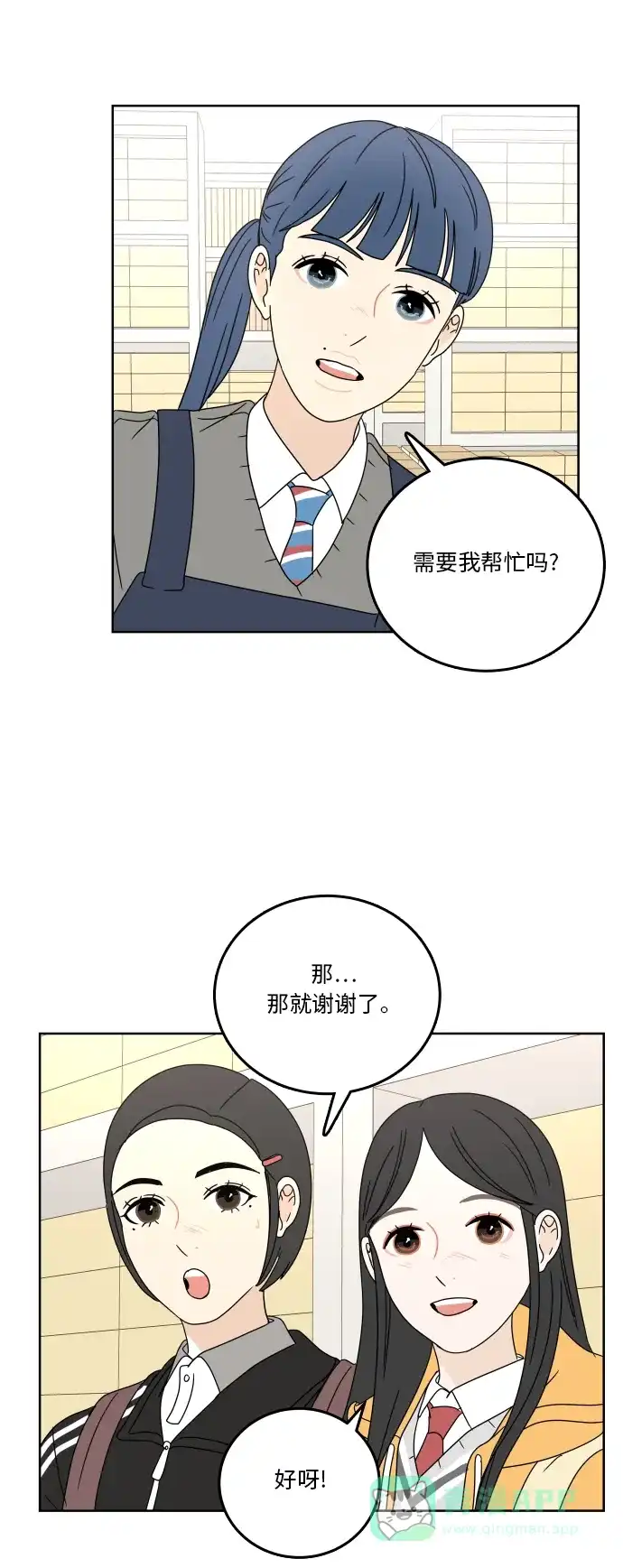 30分钟浪漫路 [第81话] 茫然 第25页