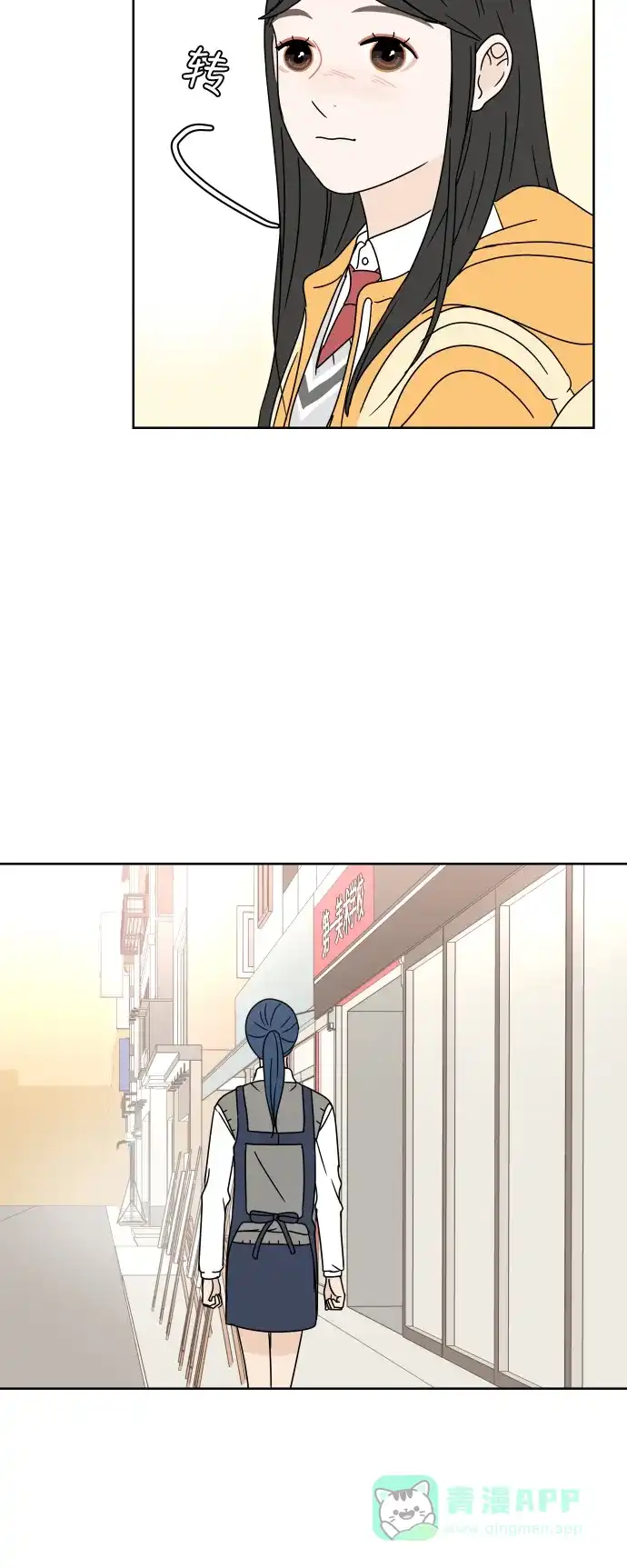 30分钟浪漫路 [第81话] 茫然 第39页