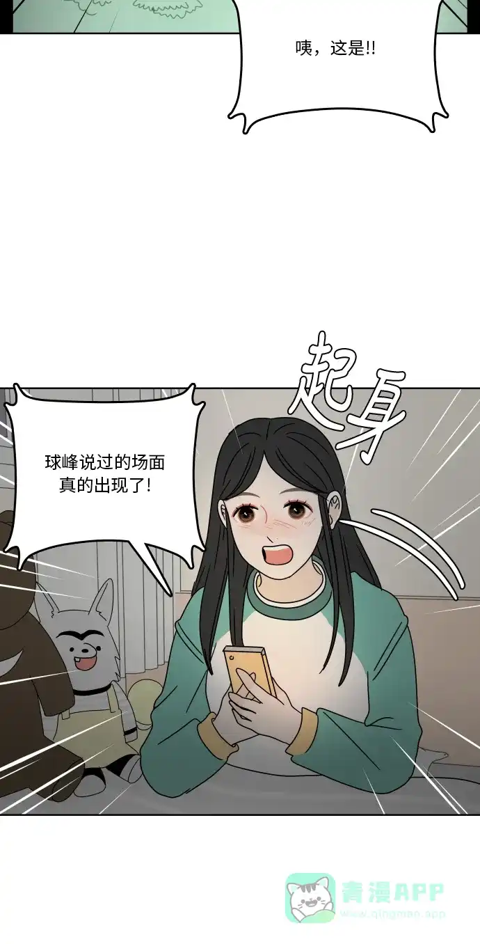 30分钟浪漫路 [第81话] 茫然 第58页