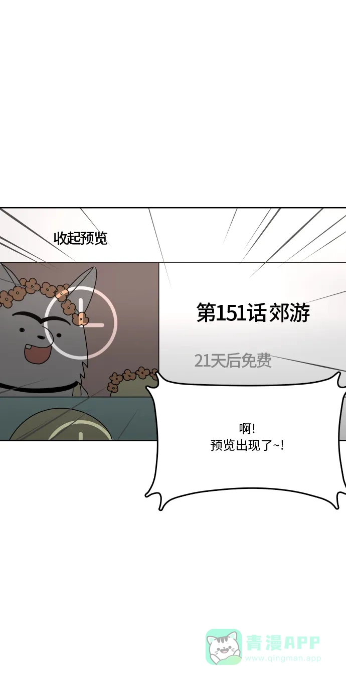 30分钟浪漫路 [第81话] 茫然 第55页