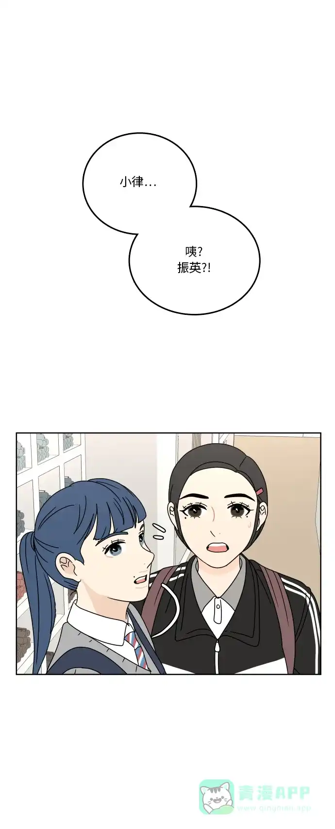 30分钟浪漫路 [第81话] 茫然 第1页