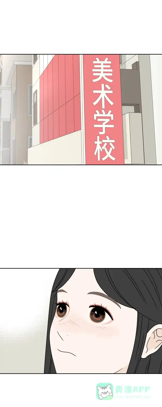 30分钟浪漫路 [第81话] 茫然 第40页