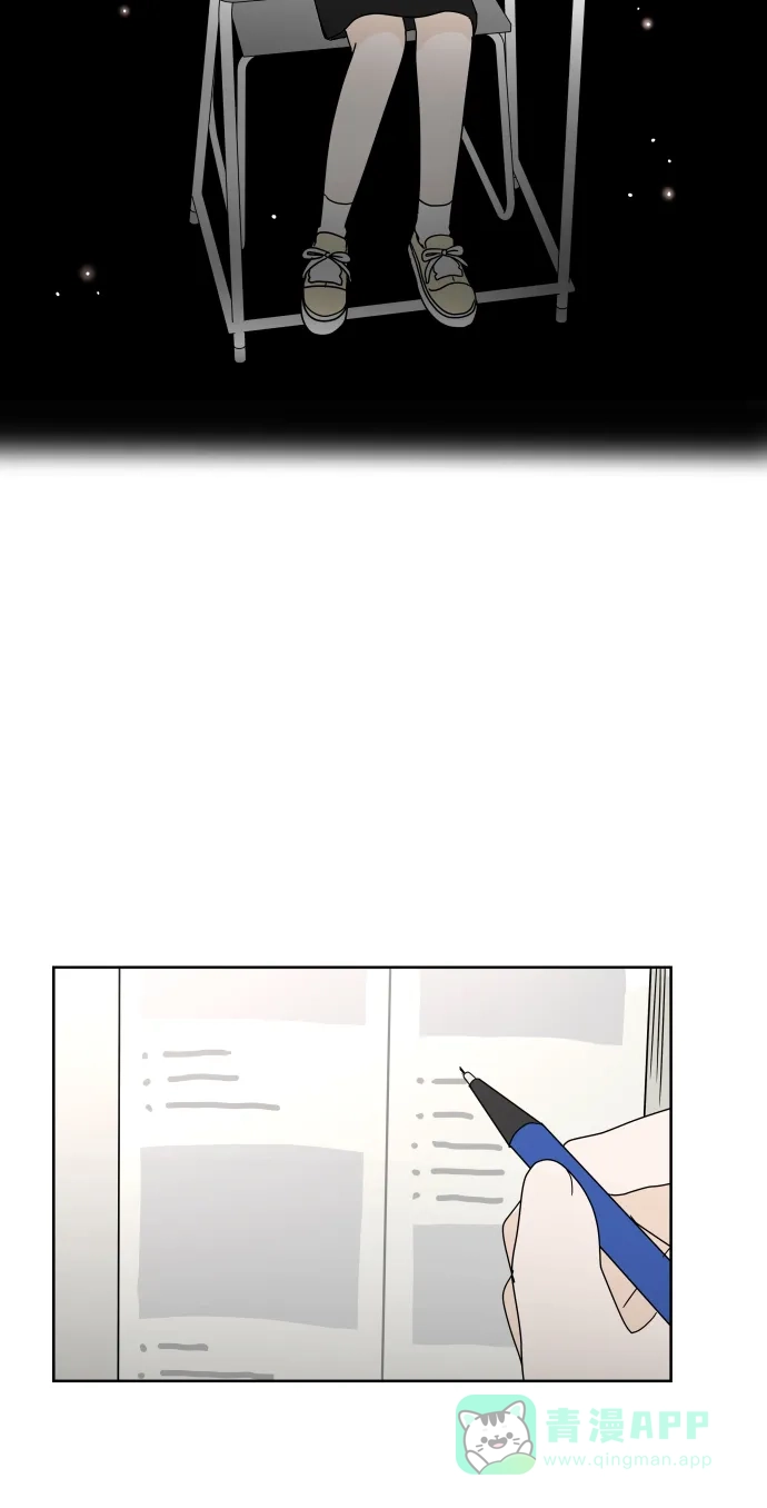 30分钟浪漫路 [第81话] 茫然 第49页