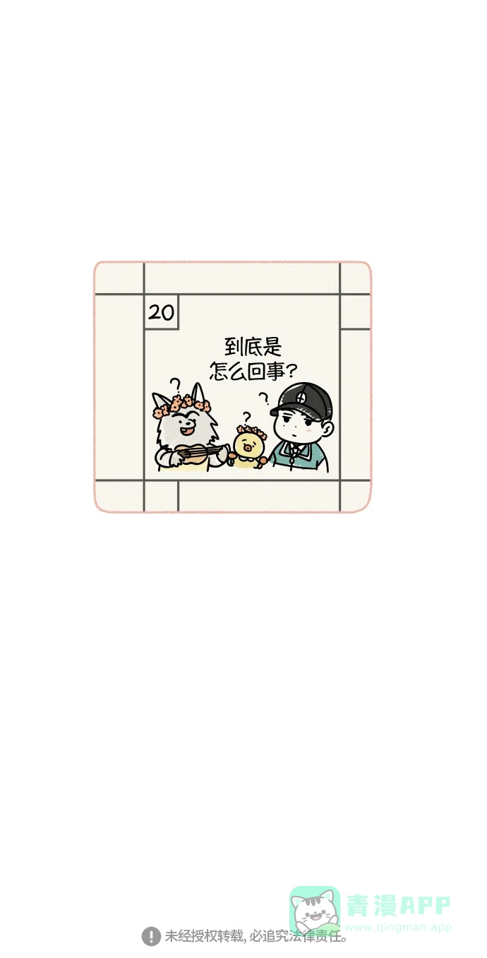 30分钟浪漫路 [第81话] 茫然 第60页