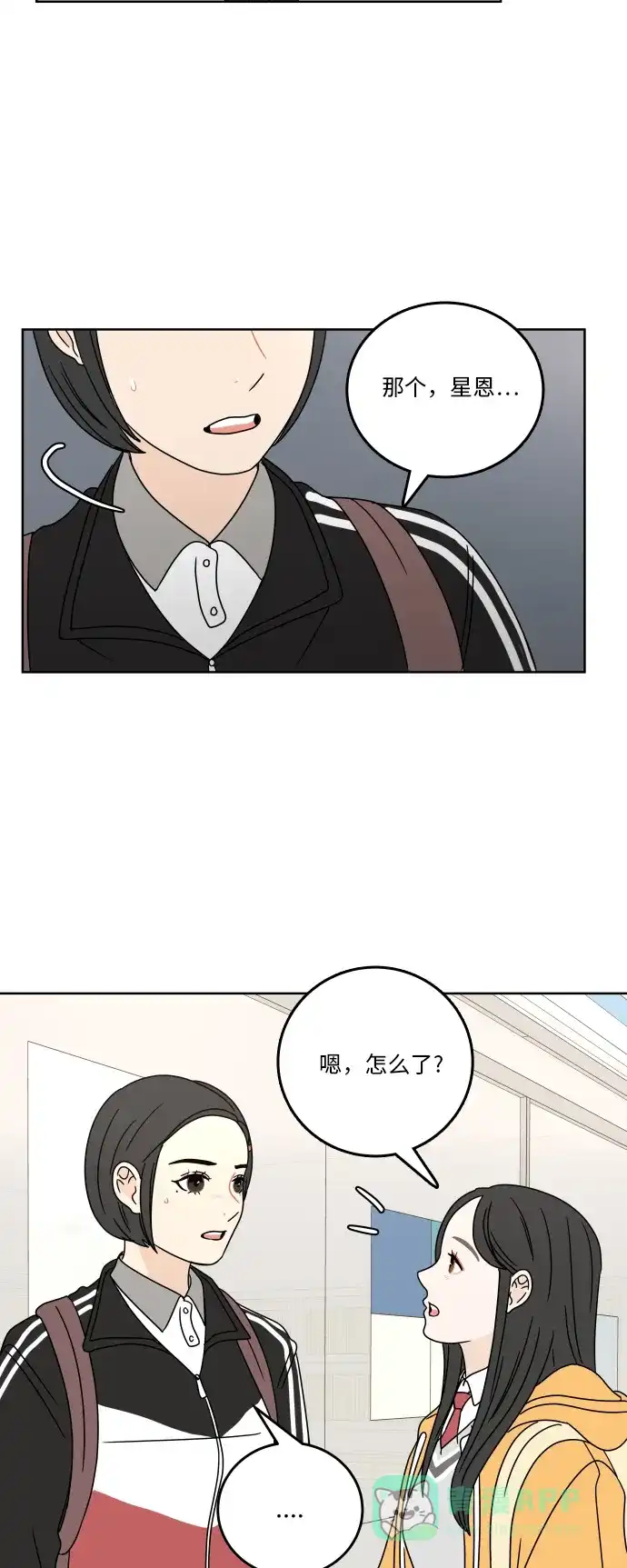 30分钟浪漫路 [第81话] 茫然 第37页