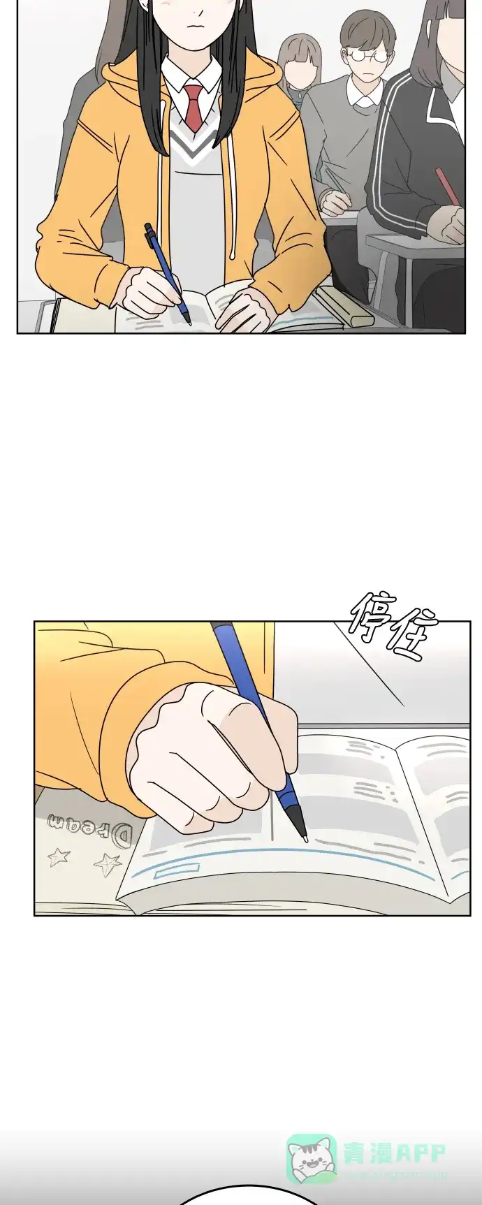 30分钟浪漫路 [第81话] 茫然 第43页