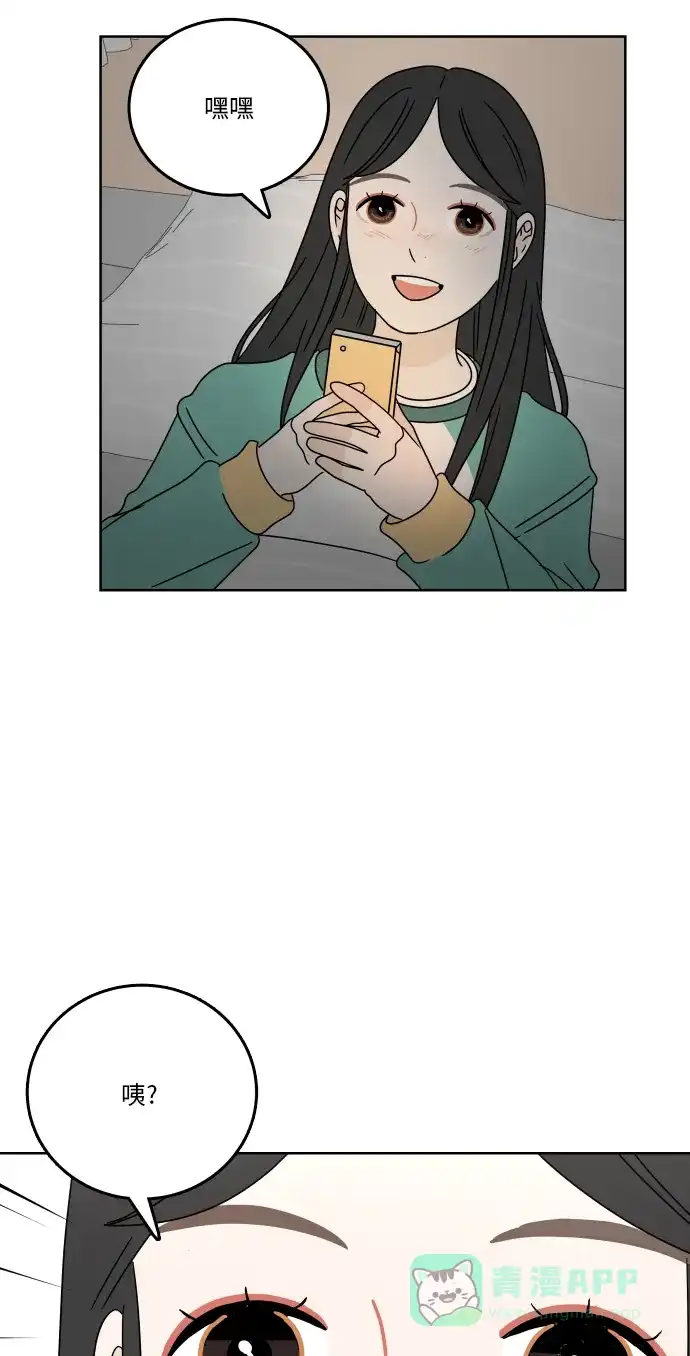 30分钟浪漫路 [第81话] 茫然 第56页
