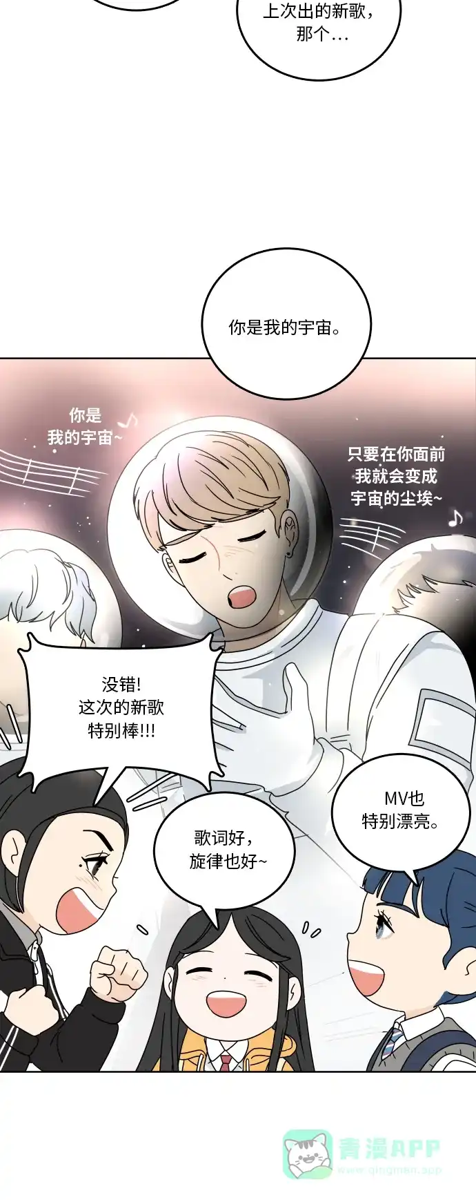 30分钟浪漫路 [第81话] 茫然 第30页
