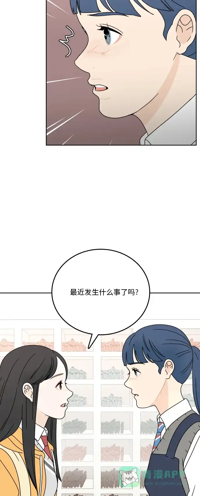 30分钟浪漫路 [第81话] 茫然 第10页