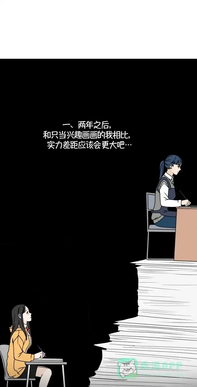 30分钟浪漫路 [第81话] 茫然 第47页