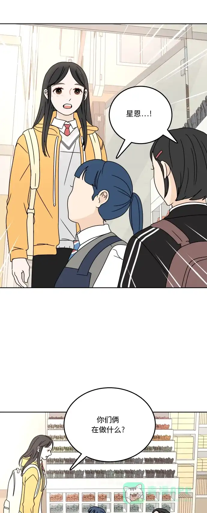 30分钟浪漫路 [第81话] 茫然 第2页