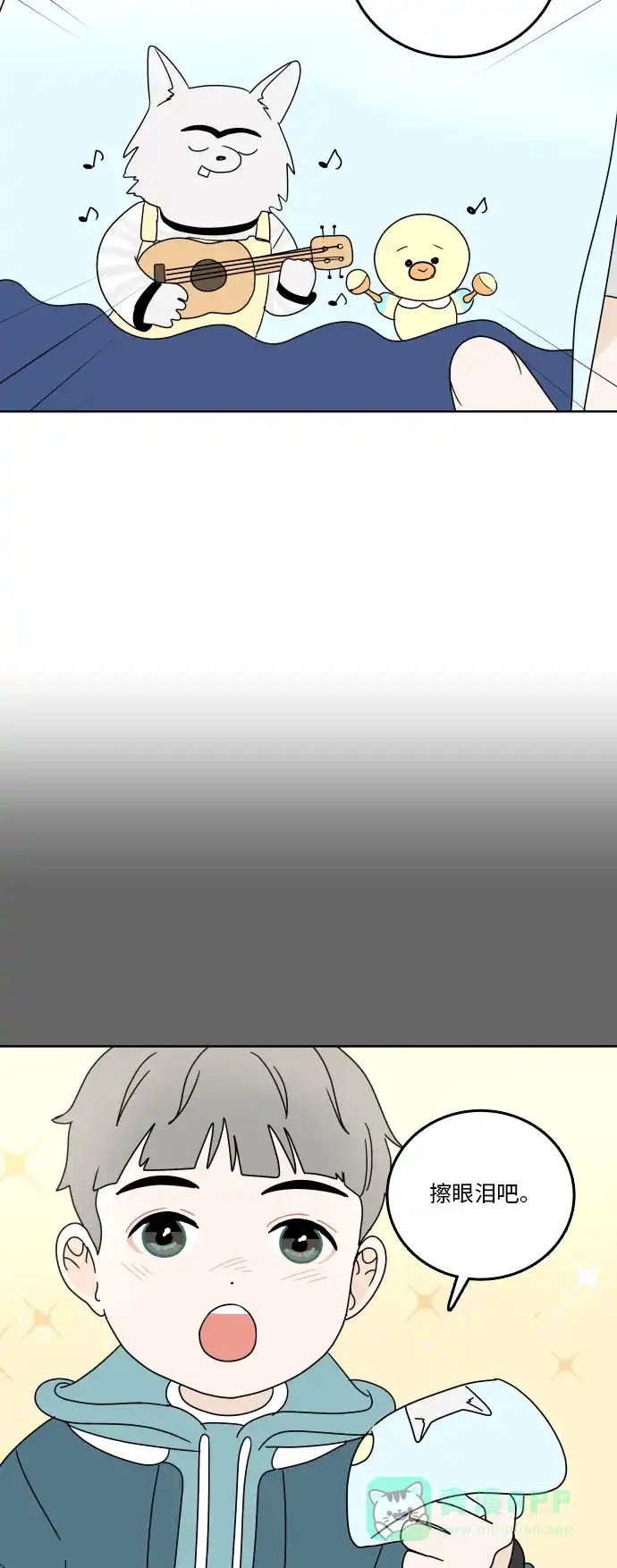 30分钟浪漫路 [第82话] 疑问 第33页