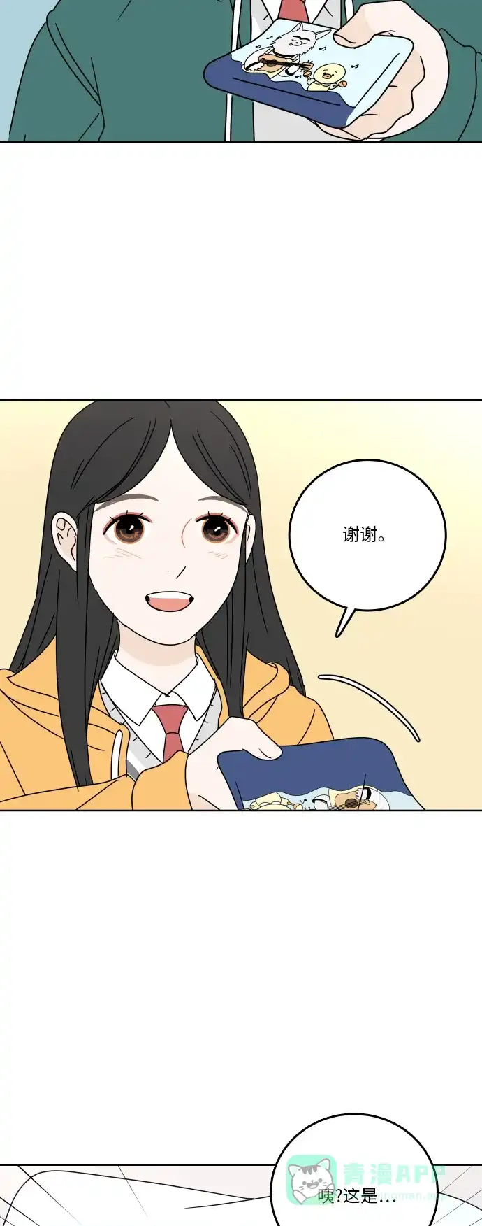 30分钟浪漫路 [第82话] 疑问 第32页