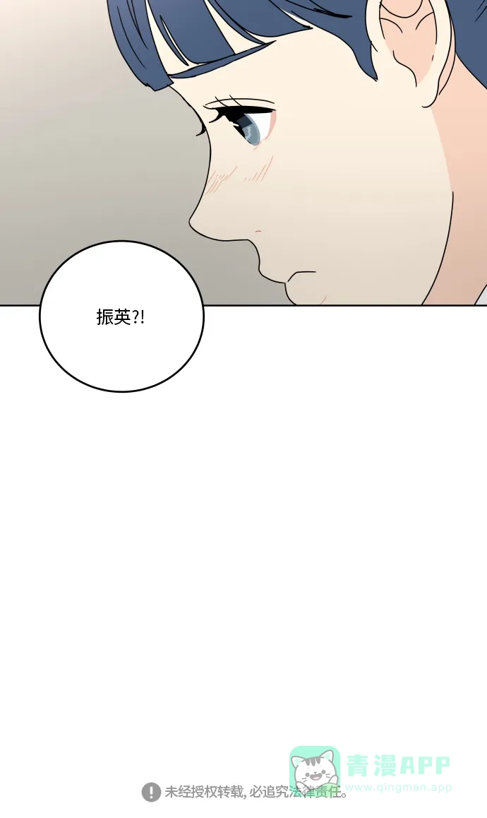 30分钟浪漫路 [第82话] 疑问 第65页