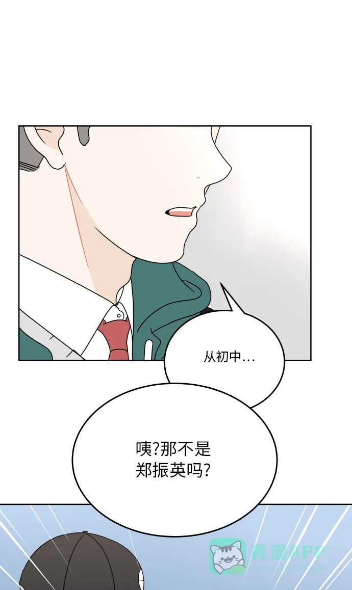 30分钟浪漫路 [第82话] 疑问 第61页