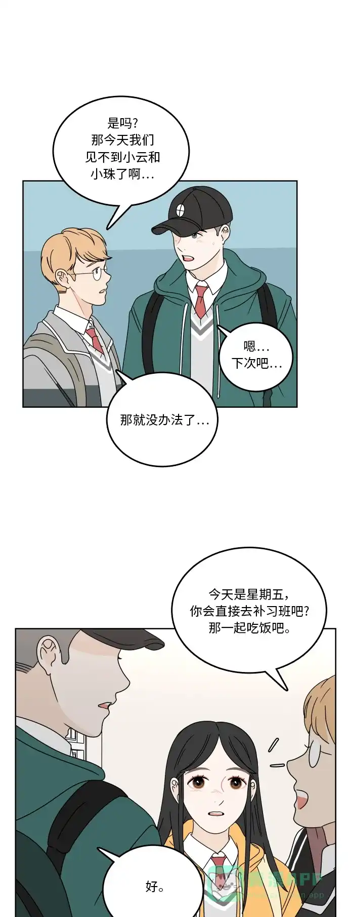30分钟浪漫路 [第82话] 疑问 第17页
