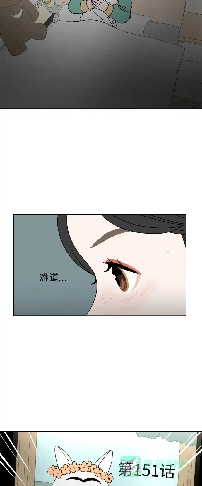 30分钟浪漫路 [第82话] 疑问 第2页