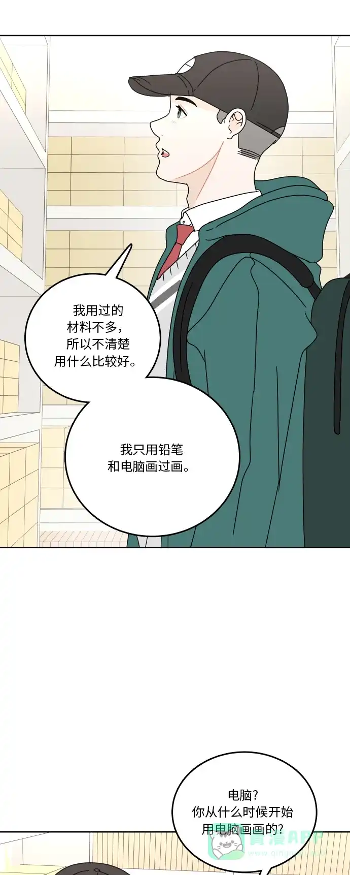 30分钟浪漫路 [第82话] 疑问 第58页