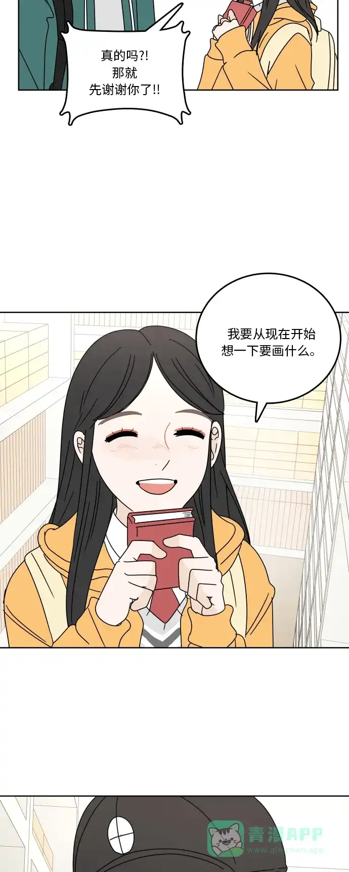 30分钟浪漫路 [第82话] 疑问 第56页