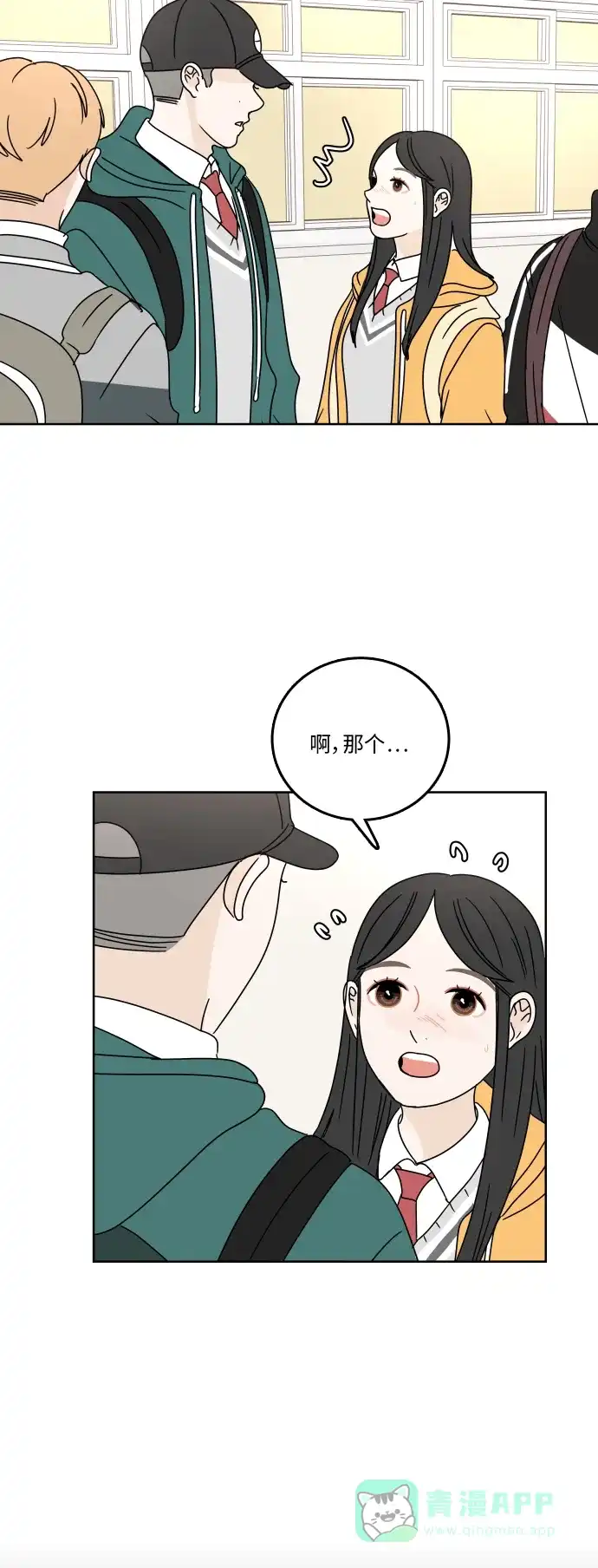 30分钟浪漫路 [第82话] 疑问 第20页