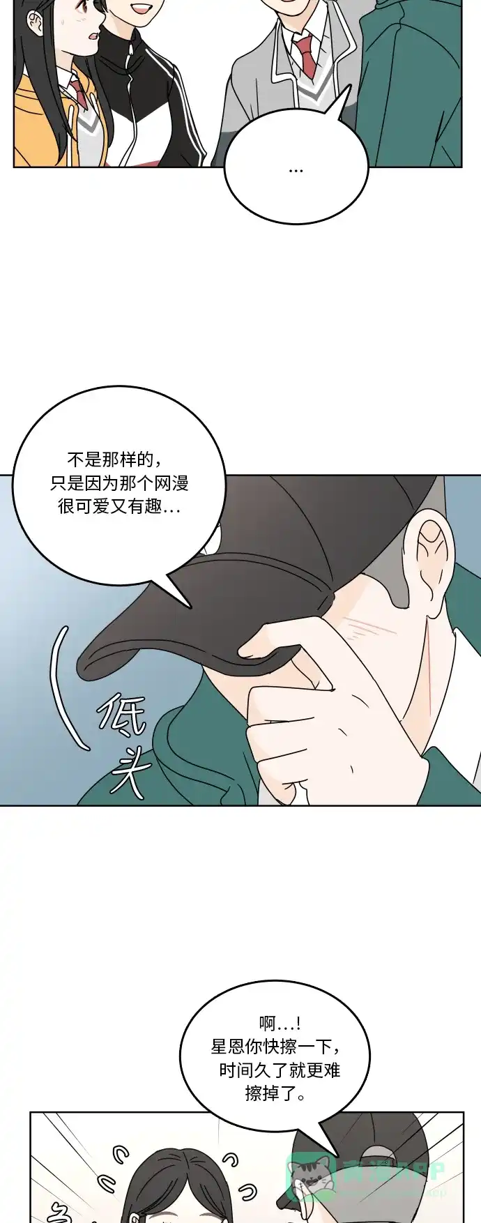30分钟浪漫路 [第82话] 疑问 第39页