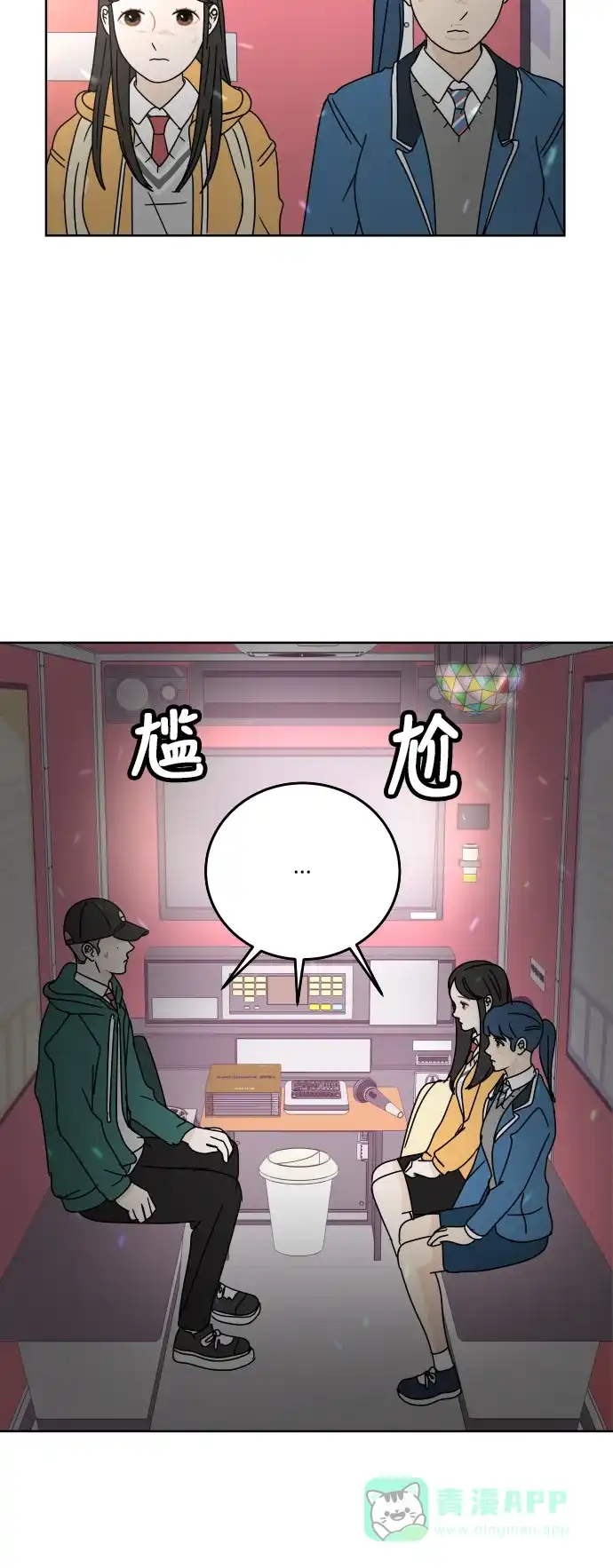 30分钟浪漫路 [第83话] 三角形 第45页