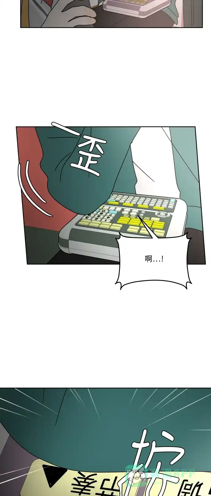 30分钟浪漫路 [第83话] 三角形 第56页