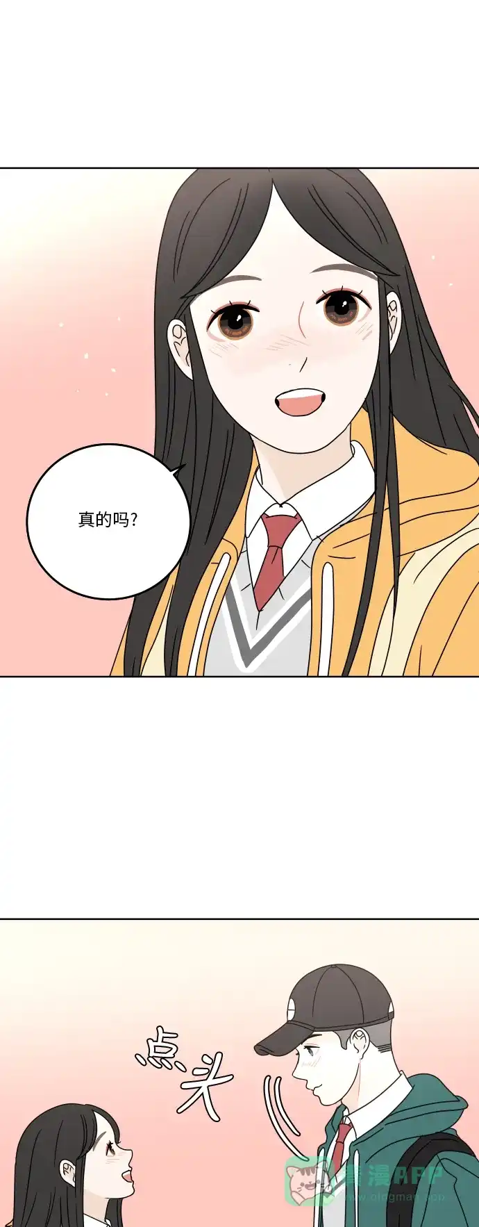30分钟浪漫路 [第83话] 三角形 第31页