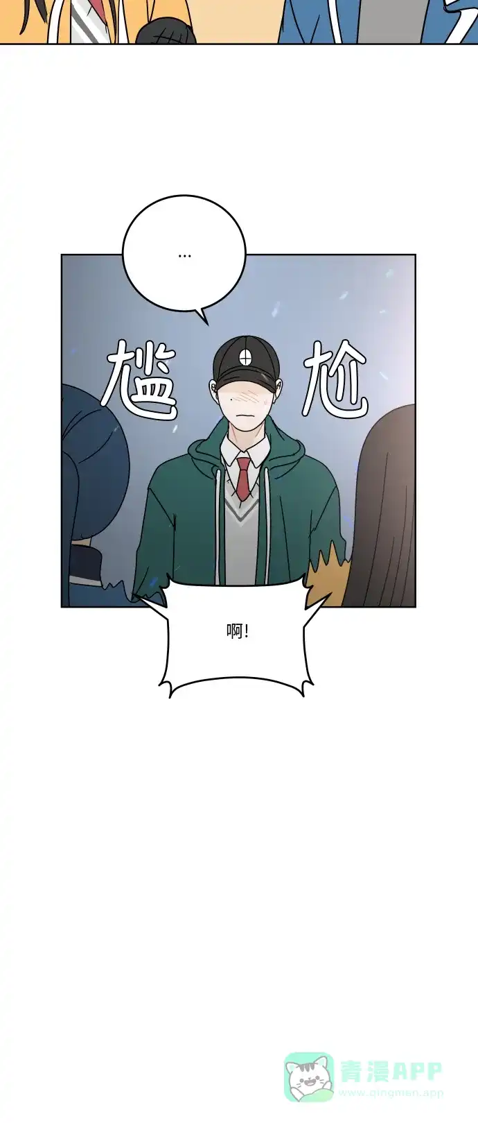 30分钟浪漫路 [第83话] 三角形 第51页