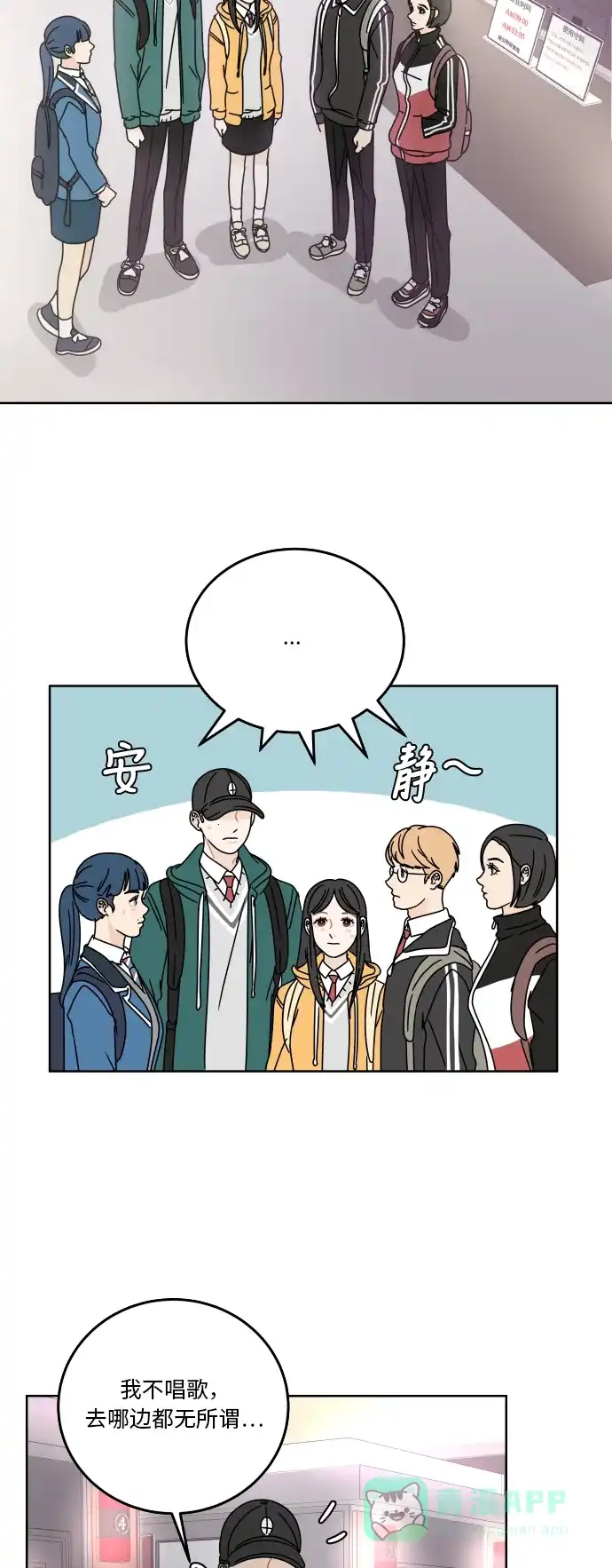 30分钟浪漫路 [第83话] 三角形 第41页