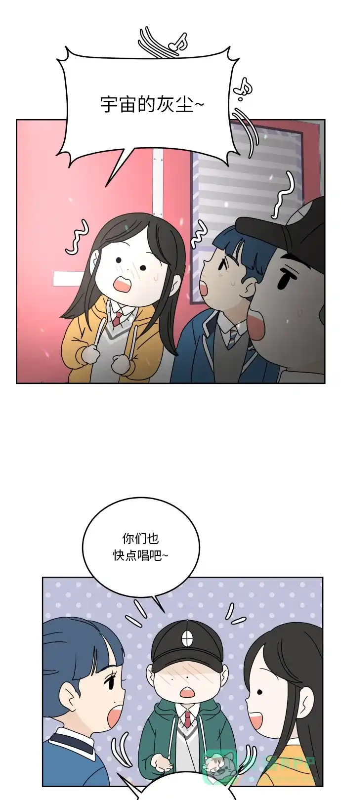 30分钟浪漫路 [第83话] 三角形 第46页