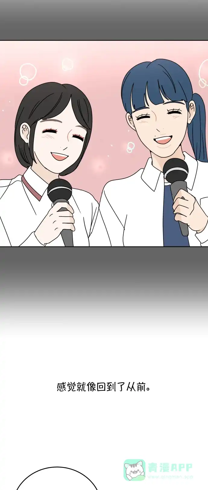 30分钟浪漫路 [第83话] 三角形 第54页