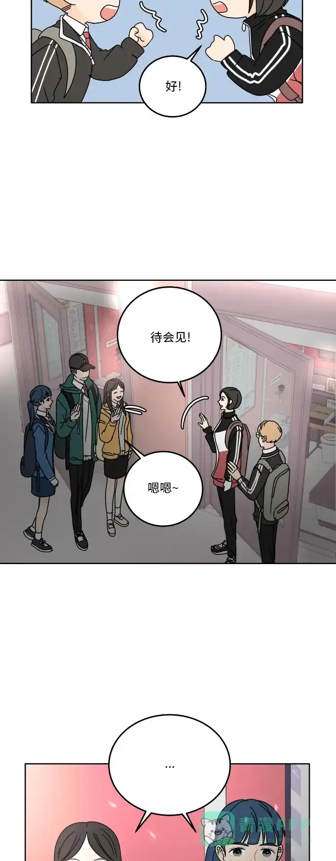 30分钟浪漫路 [第83话] 三角形 第44页