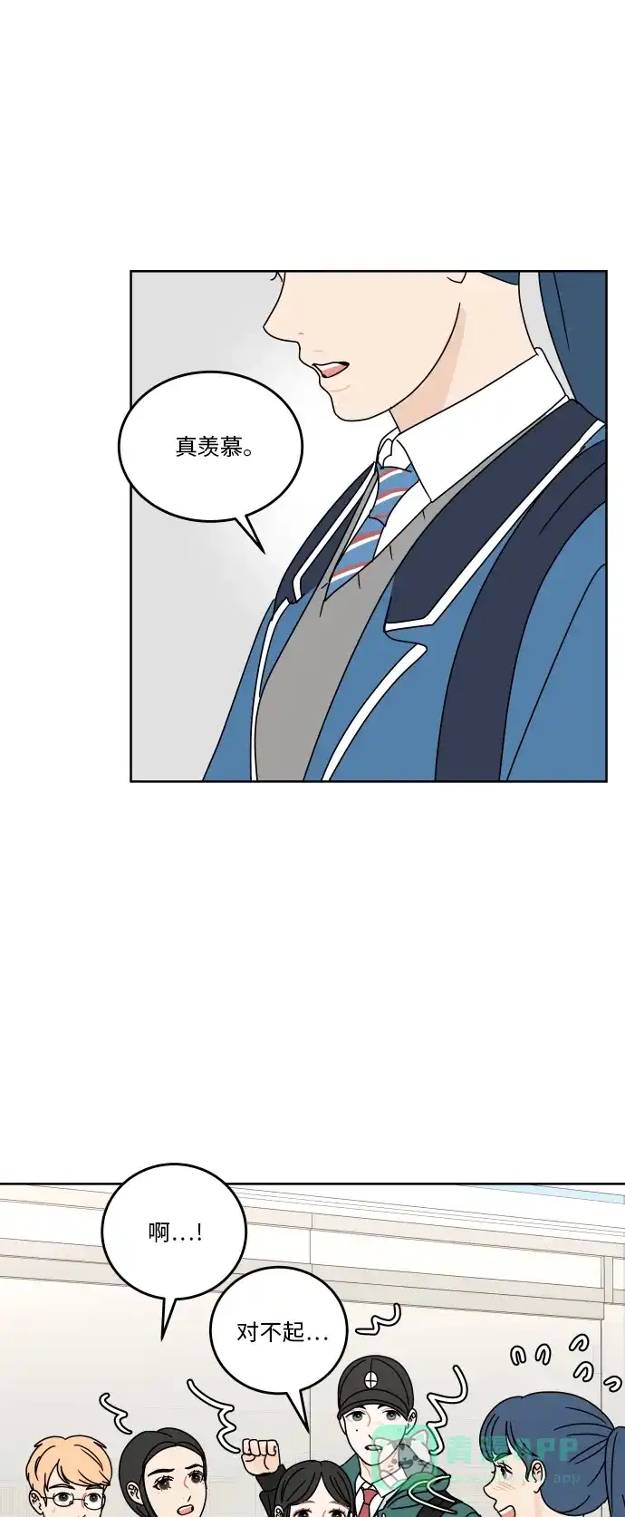 30分钟浪漫路 [第83话] 三角形 第14页