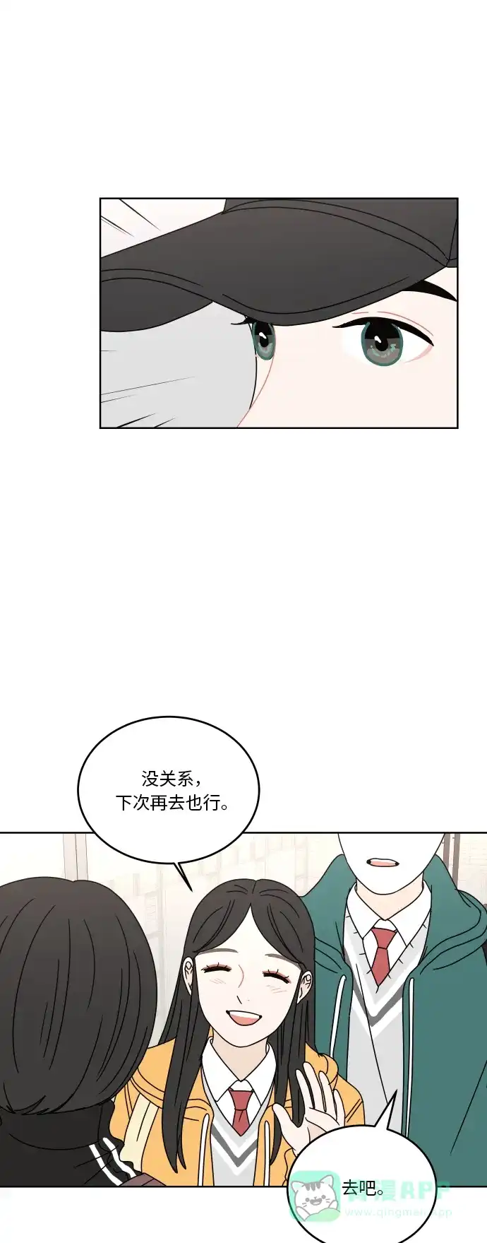 30分钟浪漫路 [第83话] 三角形 第29页