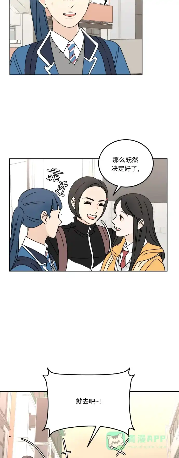 30分钟浪漫路 [第83话] 三角形 第34页
