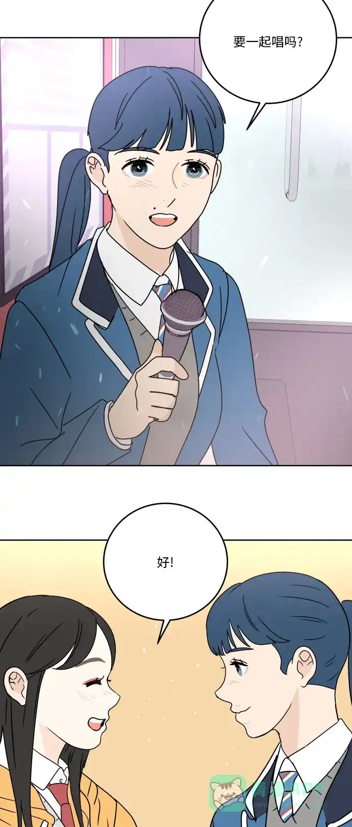 30分钟浪漫路 [第83话] 三角形 第50页