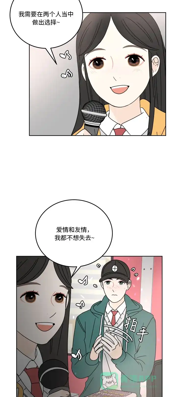 30分钟浪漫路 [第83话] 三角形 第55页