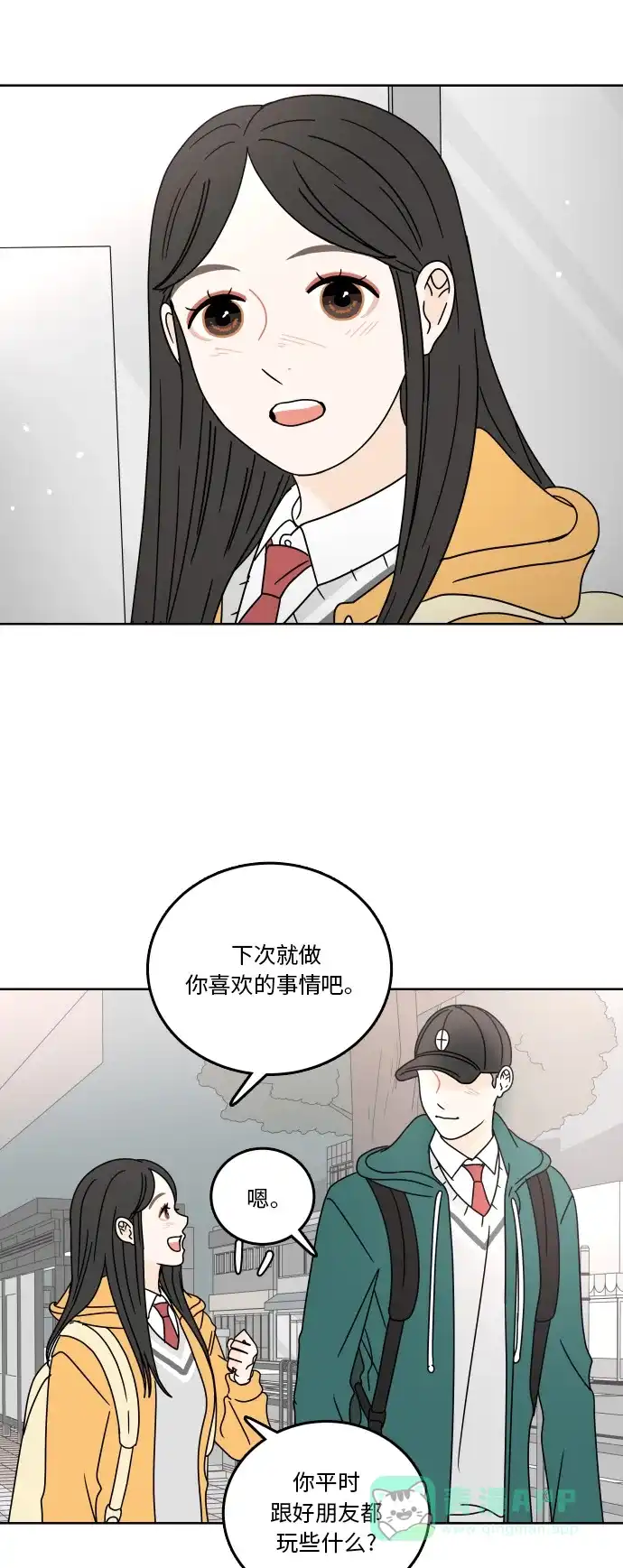 30分钟浪漫路 [第84话] 夜空的月光下 第48页