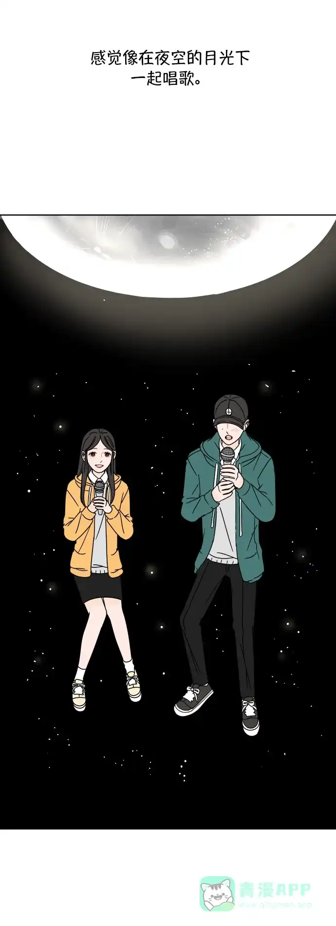 30分钟浪漫路 [第84话] 夜空的月光下 第30页