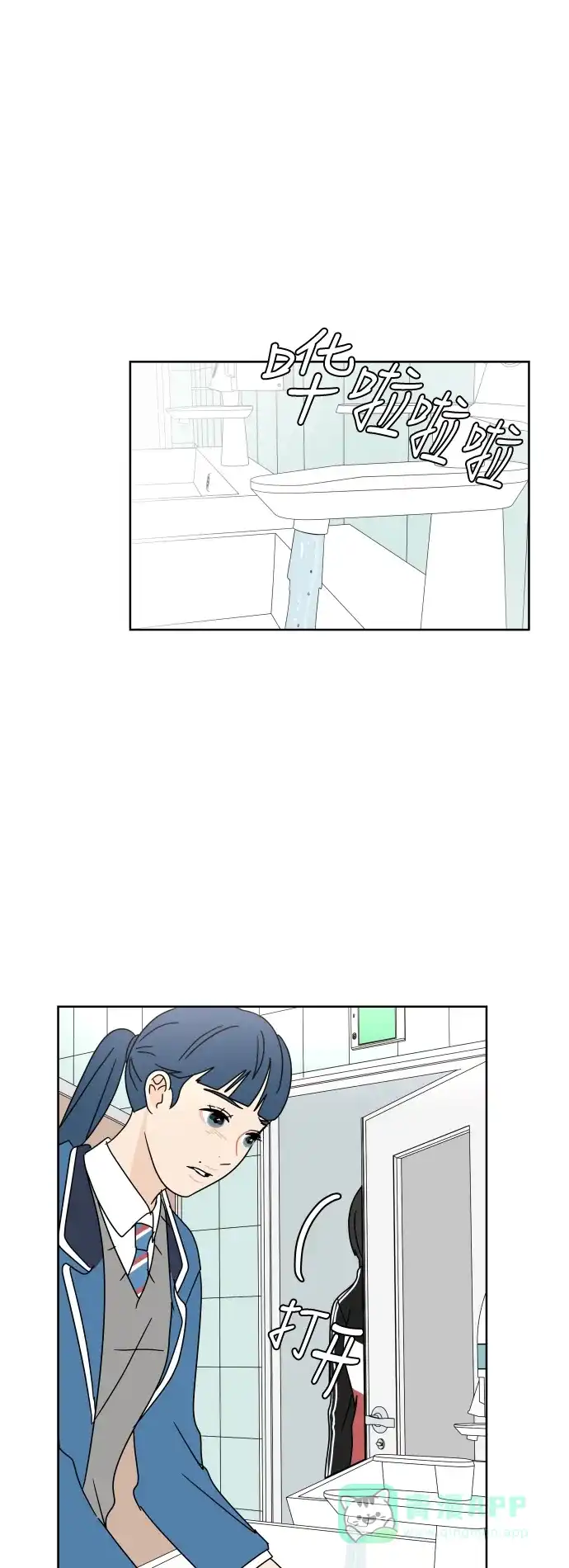 30分钟浪漫路 [第84话] 夜空的月光下 第16页