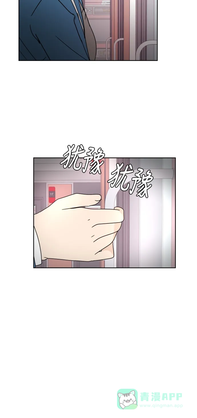 30分钟浪漫路 [第84话] 夜空的月光下 第34页