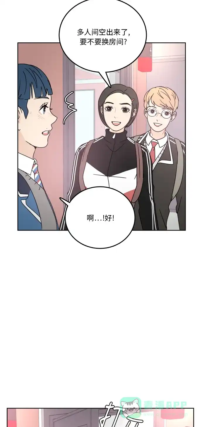 30分钟浪漫路 [第84话] 夜空的月光下 第36页