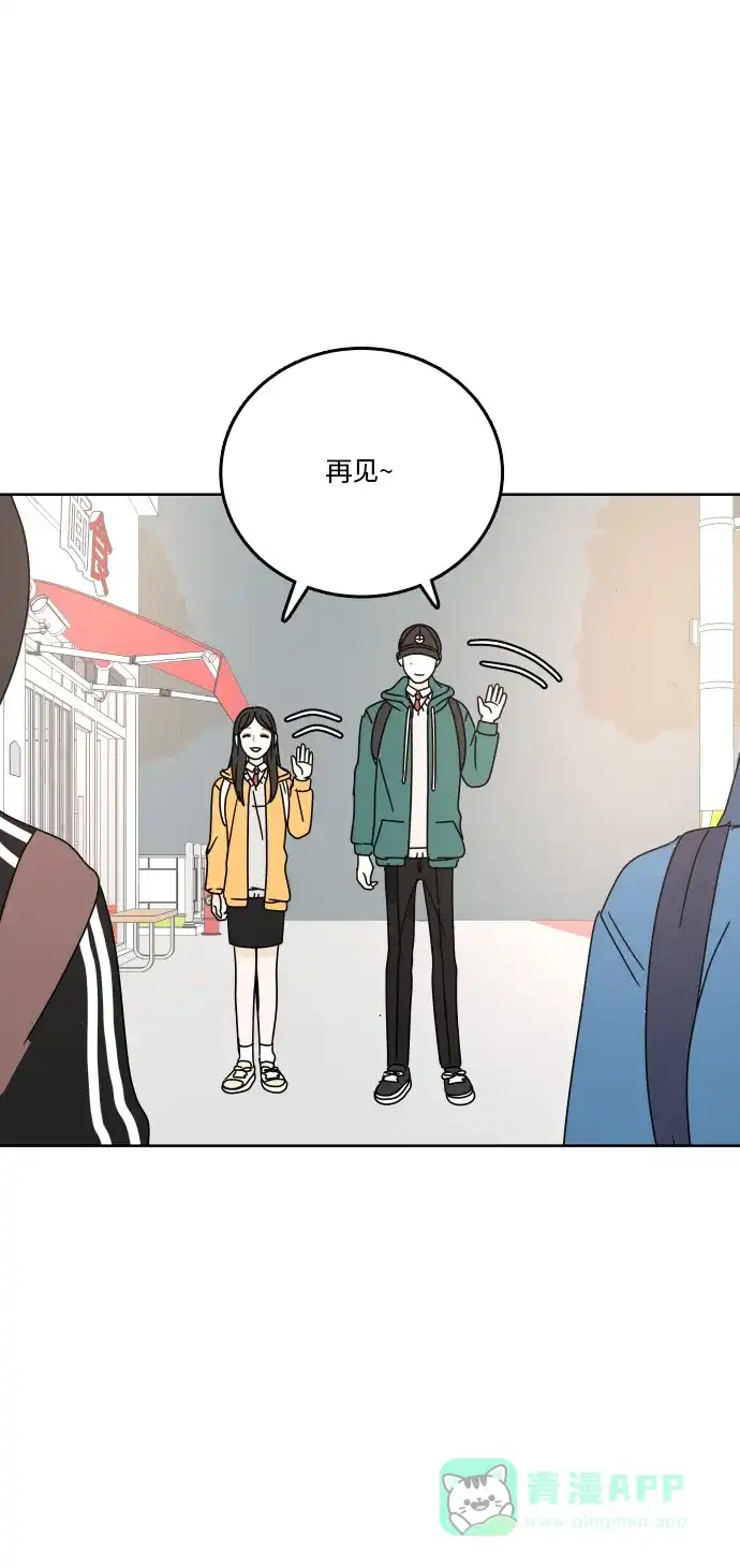 30分钟浪漫路 [第84话] 夜空的月光下 第45页