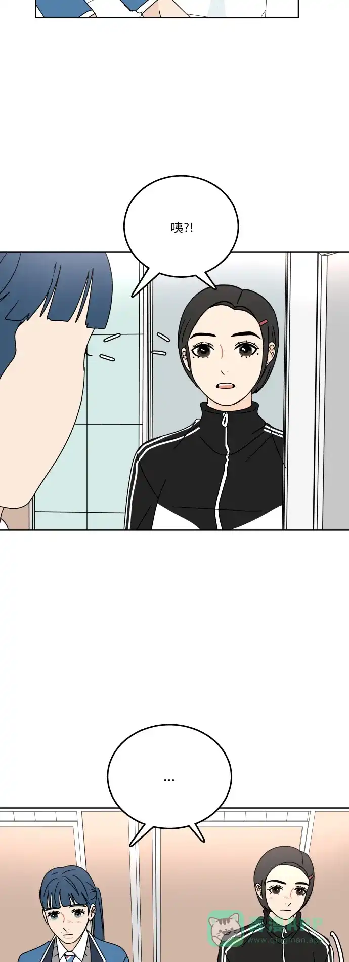 30分钟浪漫路 [第84话] 夜空的月光下 第17页