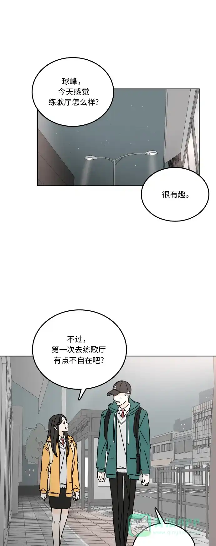 30分钟浪漫路 [第84话] 夜空的月光下 第46页
